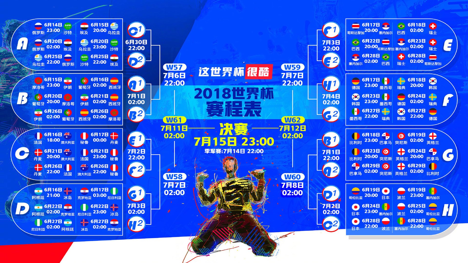 世界赛门票火爆销售中，世界赛门票奖励